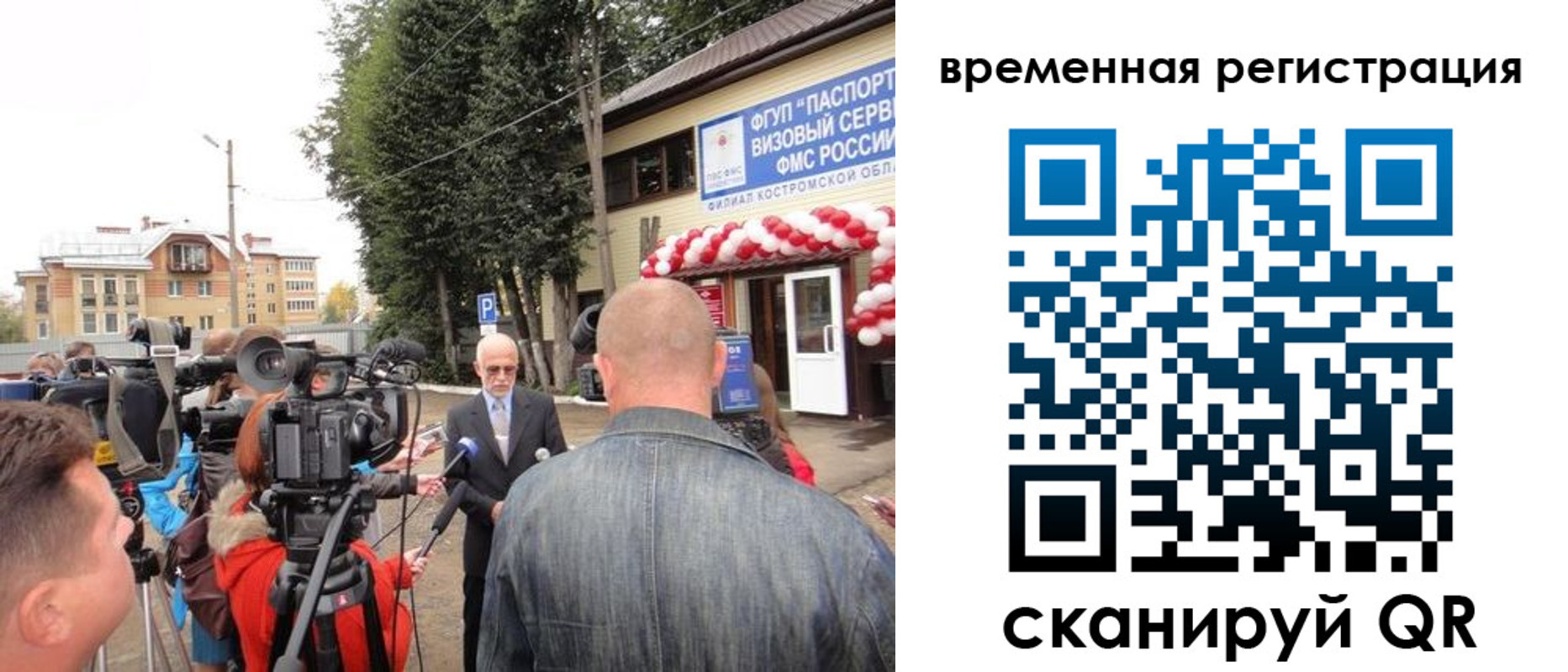 прописка 2025 в Суворове