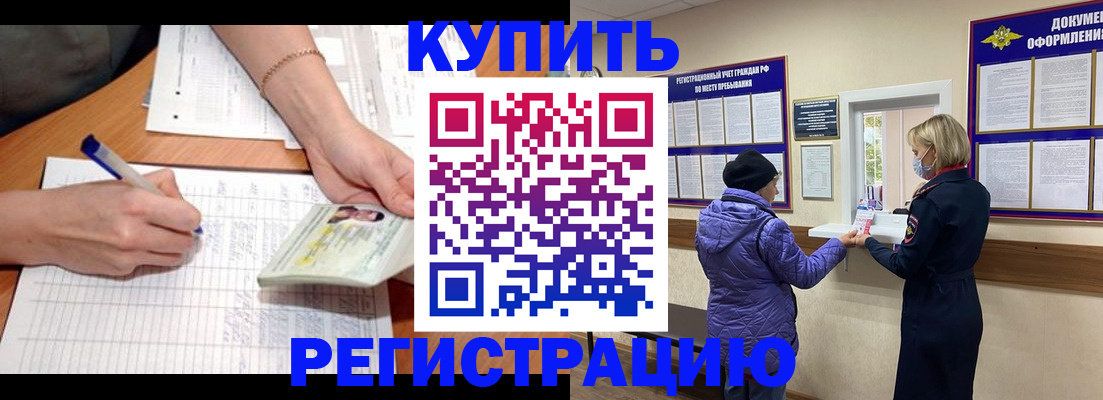 временная регистрация законно в Суворове