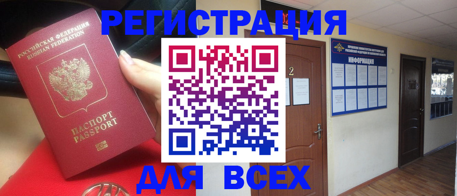 прописка гарантия в Суворове