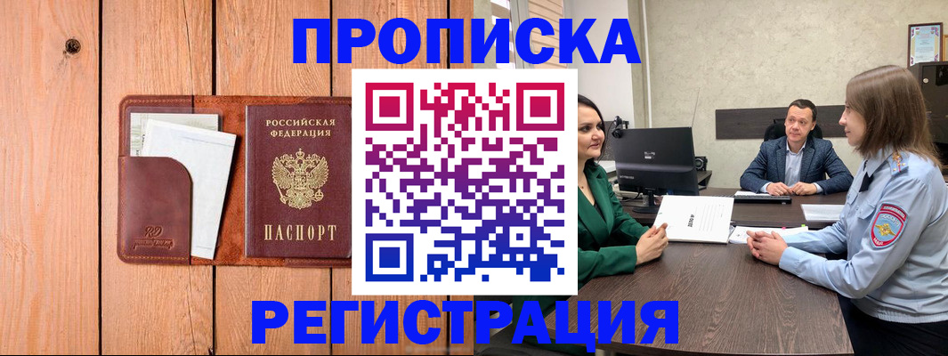 временная регистрация гарантия в Суворове